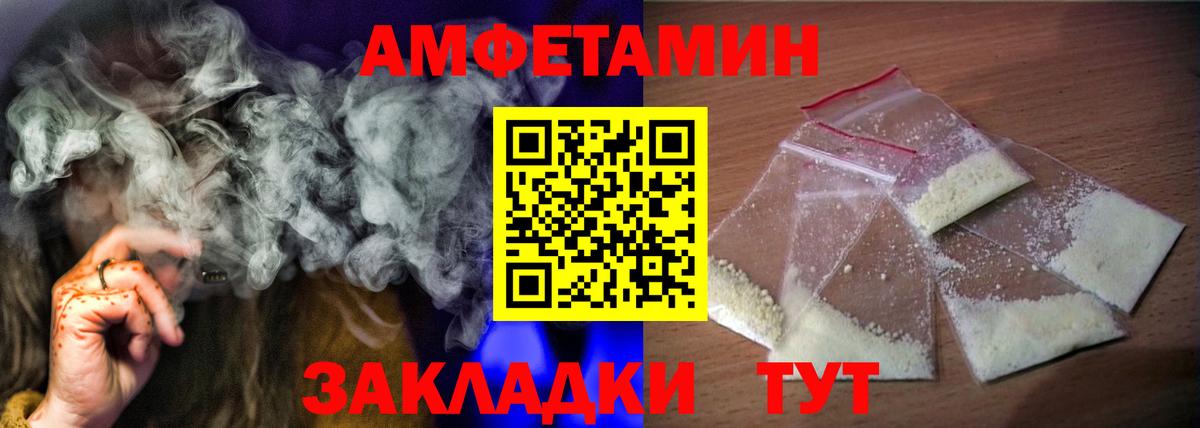 Amphetamine Premium  Вход с VPN  Белгород 