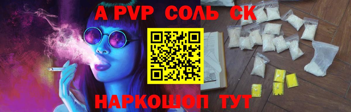 Alpha-PVP Crystall Белгород