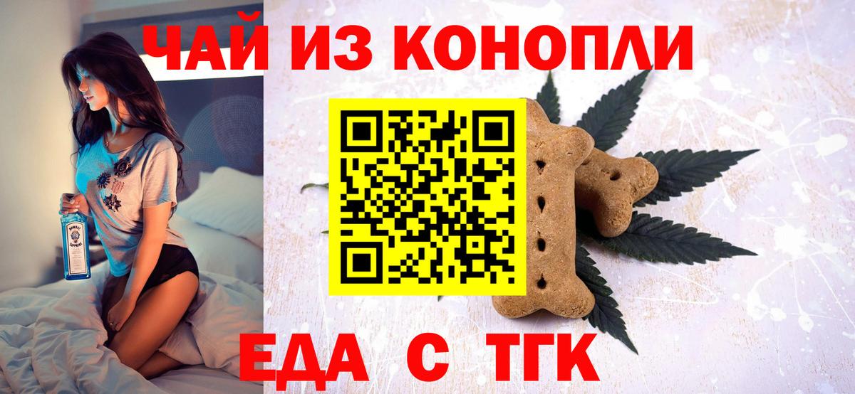 Canna-Cookies конопля Белгород