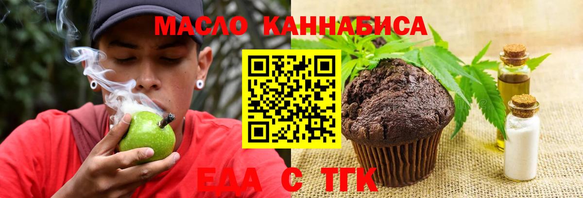 Canna-Cookies конопля  Вход с VPN  Белгород 