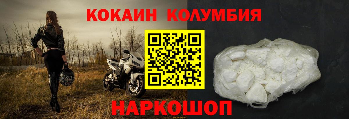 КОКАИН FishScale Белгород