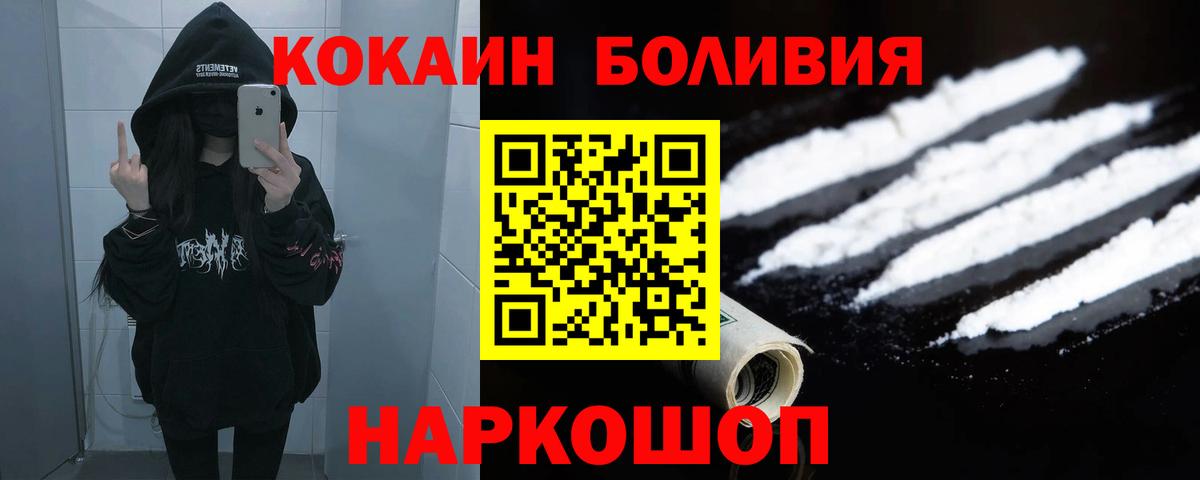 Белгород  COCAIN Fish Scale  Вход с VPN  COCAIN 97% 