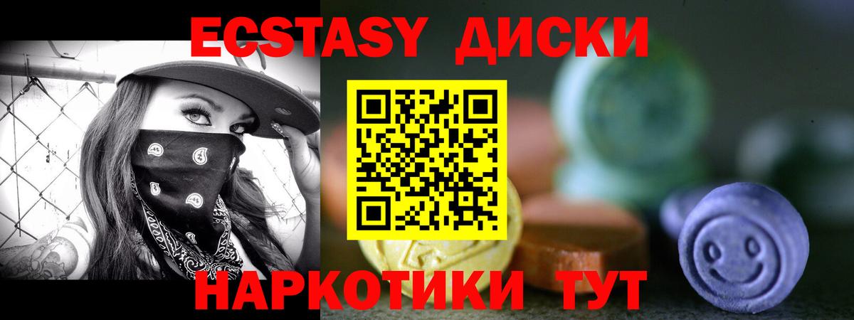ЭКСТАЗИ круглые  Экстази таблы  Вход с VPN  Ecstasy  Белгород 