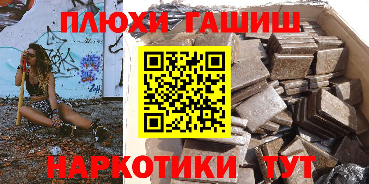Белгород  ГАШИШ  Вход с VPN  продажа наркотиков  ГАШ hashish  Гашиш Premium 