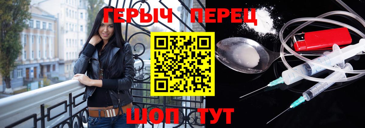 ГЕРОИН хмурый Белгород