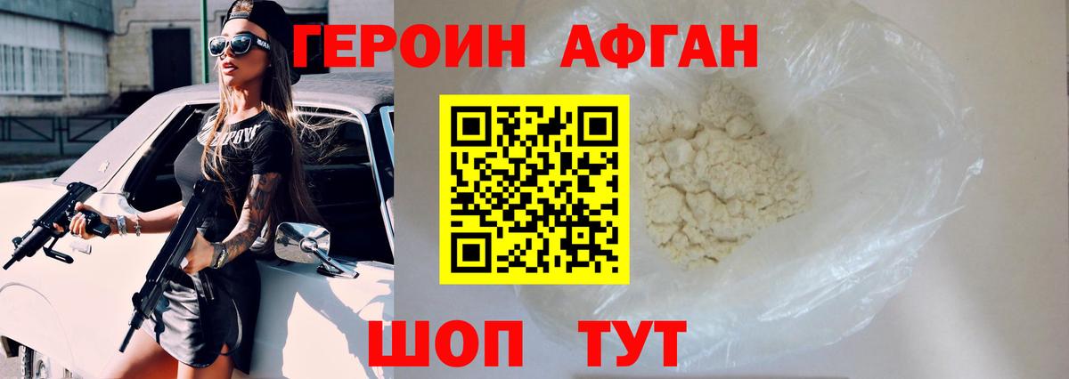 Белгород  ГЕРОИН VHQ  Вход с VPN 