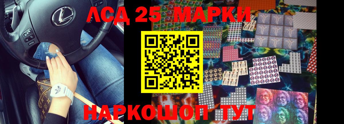 Белгород  ЛСД экстази кислота  Вход с VPN  LSD-25 экстази ecstasy 