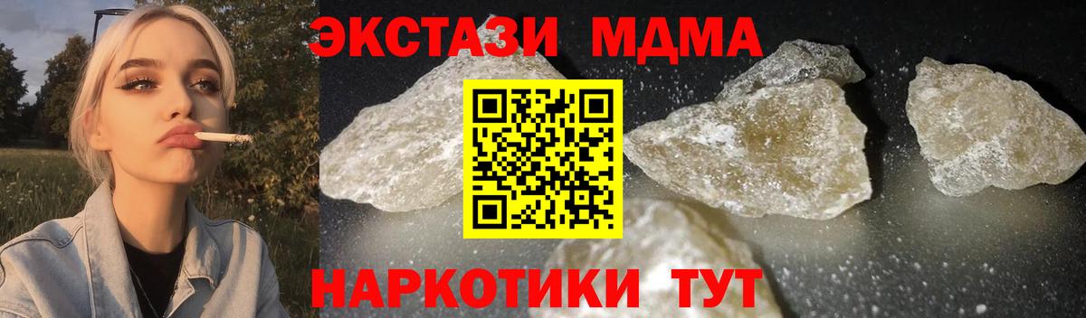 Белгород  MDMA crystal  Вход с VPN  MDMA молли 