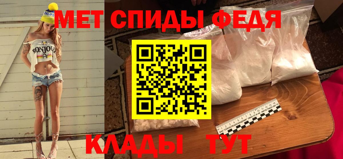 Первитин  Метамфетамин пудра  Белгород  Вход с VPN  Метамфетамин пудра 