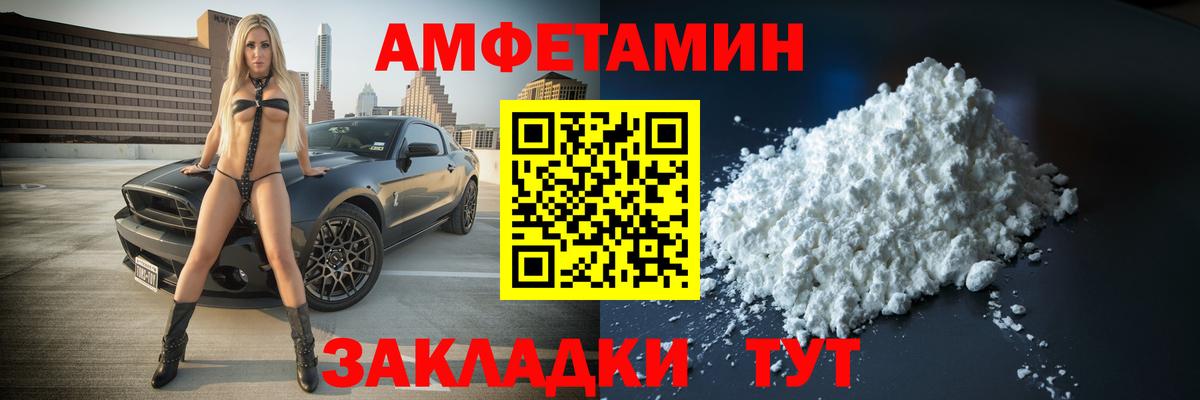 МЕТАМФЕТАМИН мет Белгород