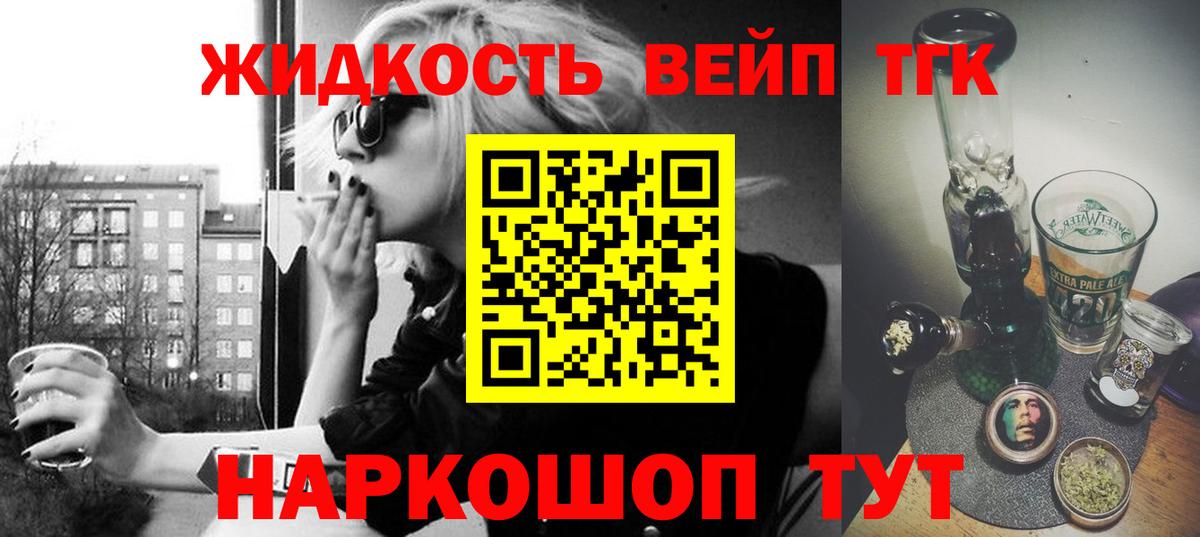 ТГК THC oil Белгород