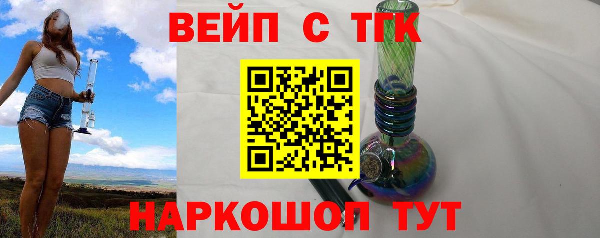 магазин  наркотиков  Дистиллят ТГК вейп  Вход с VPN  Белгород  ТГК концентрат 