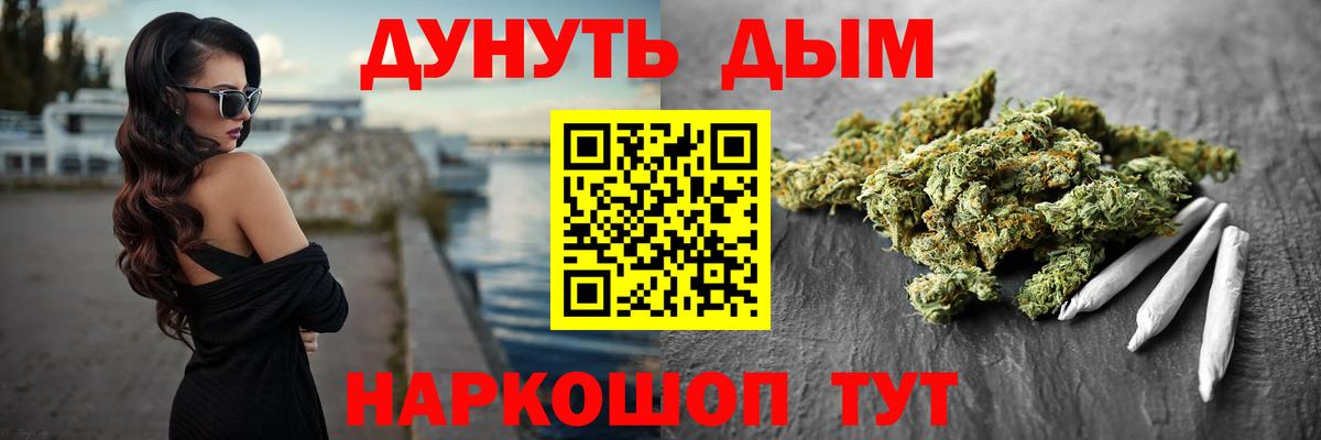 Белгород  Канабис OG Kush  Вход с VPN  Канабис гибрид  Бошки марихуана семена 